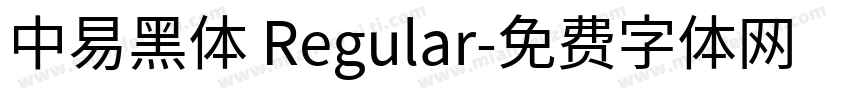 中易黑体 Regular字体转换